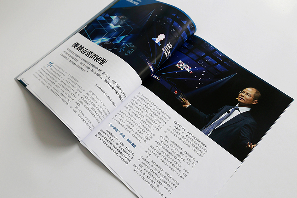 華為技術(shù)雜志