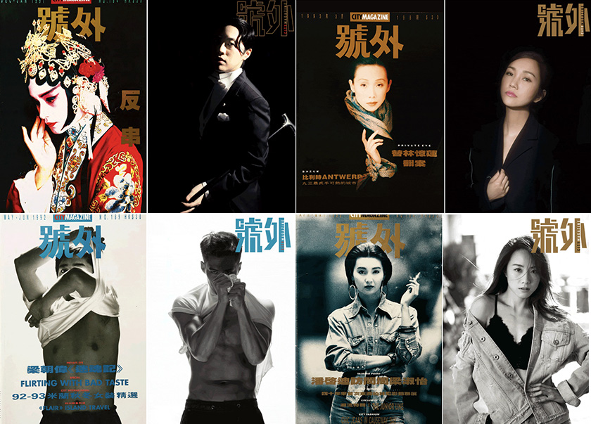 《號外》新logo，向經(jīng)典致敬