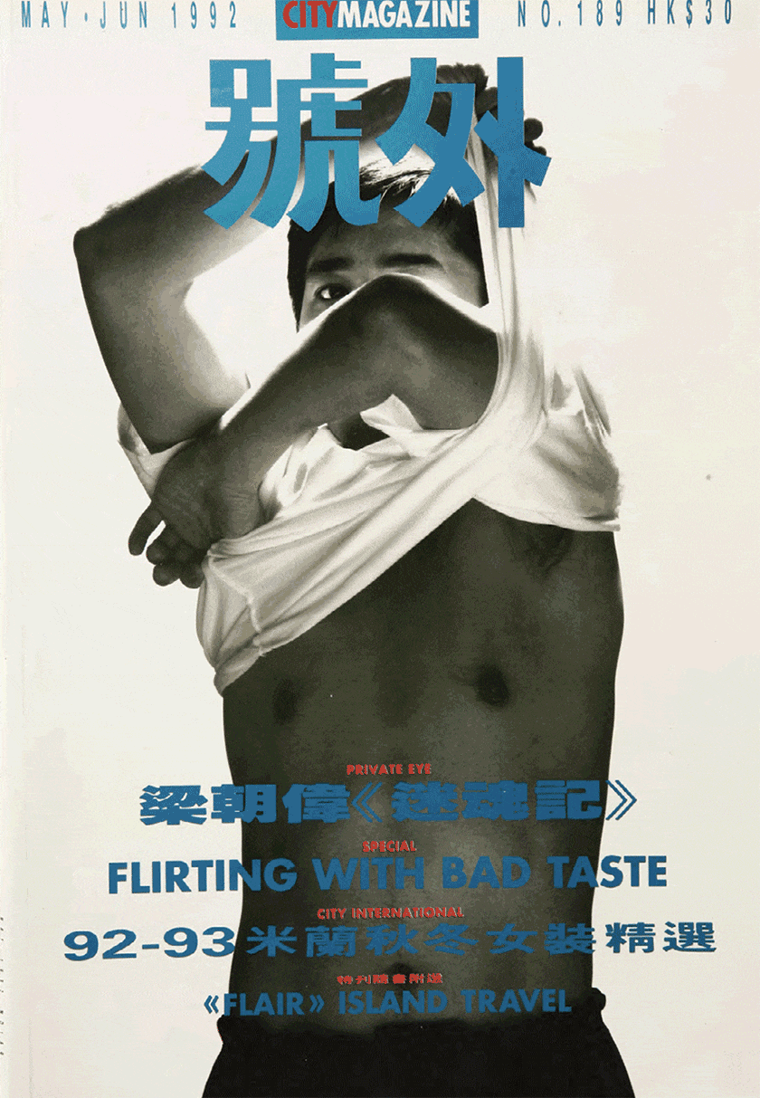 《號外》新logo，向經(jīng)典致敬