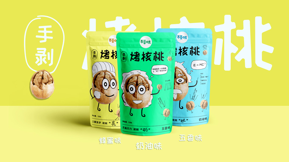 核桃、包裝設(shè)計