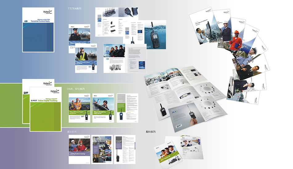 海能達產品畫冊設計_北辰品牌設計