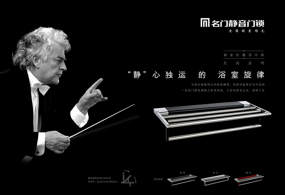 廣東名門鎖業(yè)，北辰品牌設(shè)計(jì)