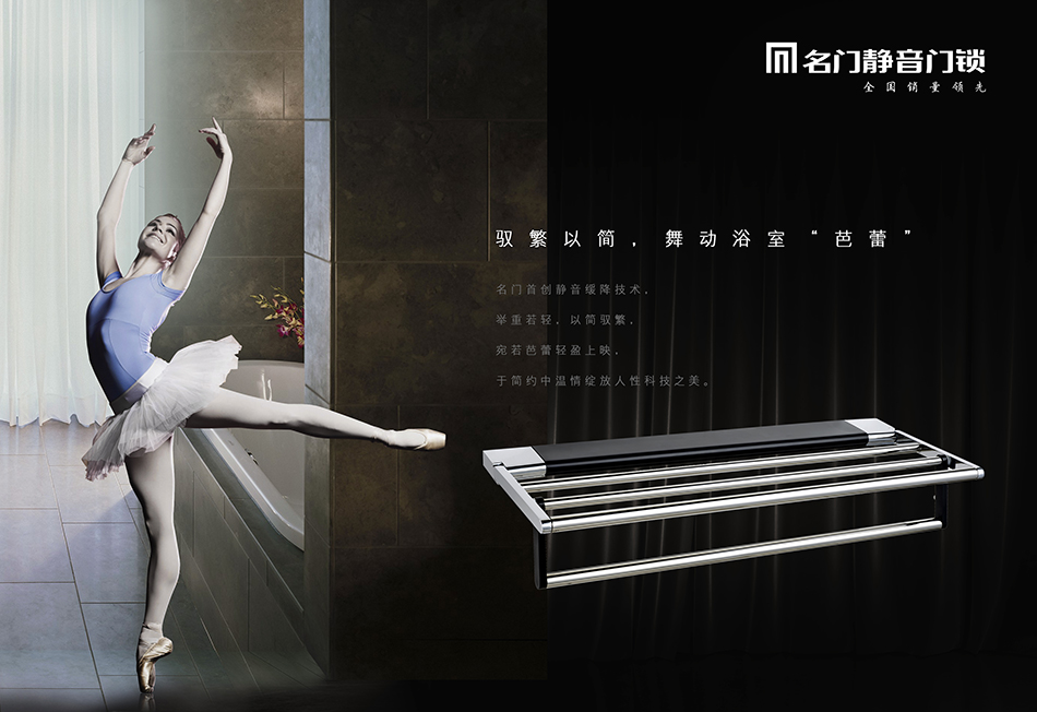 廣東名門鎖業(yè)，北辰品牌設(shè)計(jì)