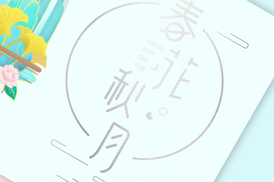 月餅包裝設(shè)計(jì)