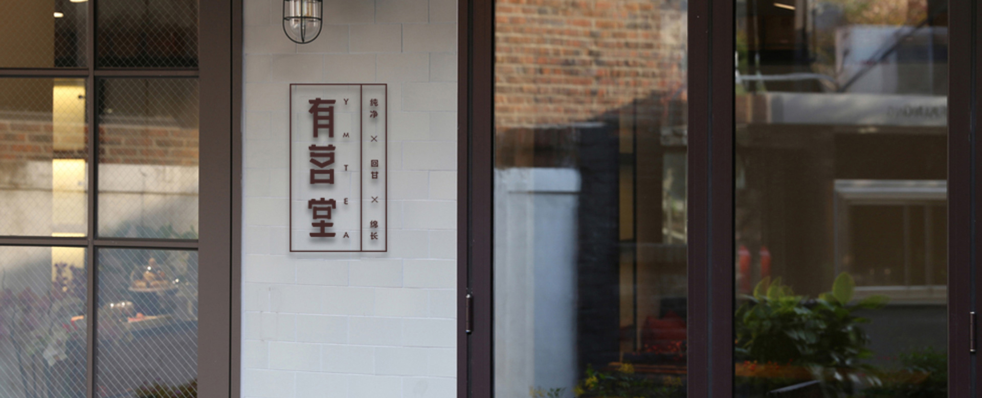 餐飲品牌設(shè)計